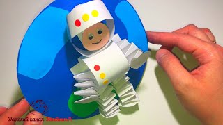 Космонавт