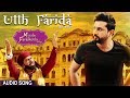 Utth Farida | Audio Song | Sardar Ali | Baba Farid | Roshan Prince, Sharan Kaur | Munda Faridkotia