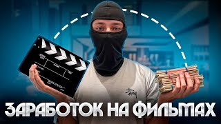 How to Make Money from Movie and TV Series Clips (No Fluff Guide) thumbnail
