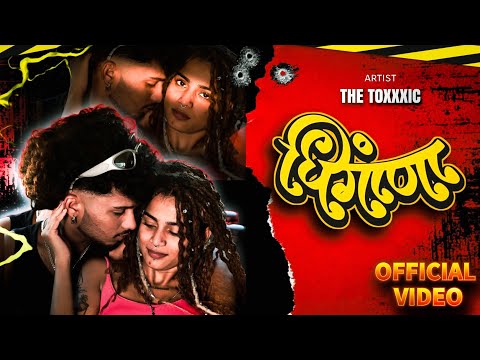 धिंगाणा - DHINGANA || THE TOXXXIC || Prod. BY @UPSMITTBEATZZ || ( Official music video )