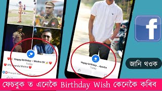 How to wish birthday like this | Birthday wishing new style with photo || facebook birthday wishing
