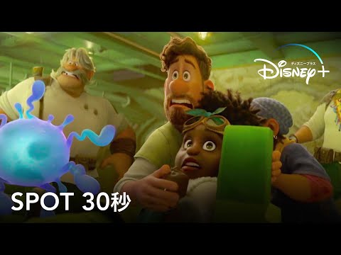 SPOT 30秒