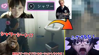 エマのシャワーシーンに釣られた男の末路ｗｗｗ #2【Beast of Reincarnation】