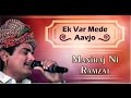 Ek Var Mede Aavjo - Maniraj Barot Song | Gujarati Lokgeet Song | Maniraj Ni Ramzat | Live VIDEO