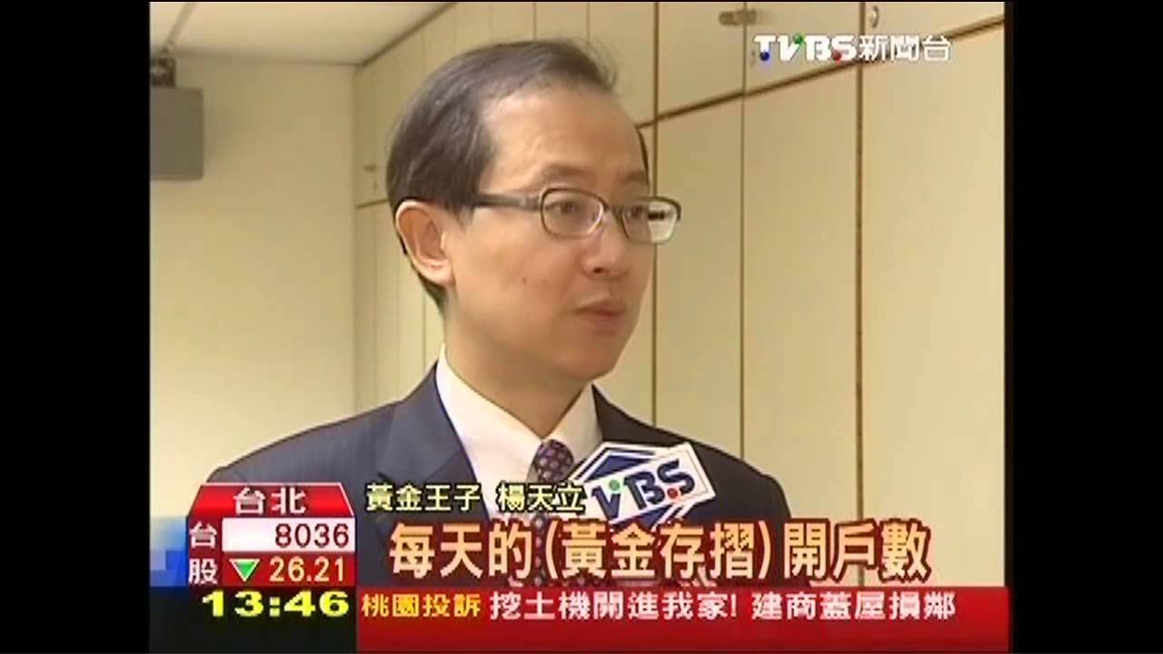 金價崩跌 台銀:黃金存摺戶不減反增