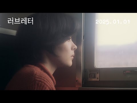 [러브레터] 30주년 스페셜 에디션 : 나카야마 미호 예고편