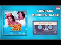 Munjane Moodida Haage Mududida Thavare Aralithu Anatha Nag Lakshmi Kannada Movie Song