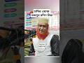 বজলুর রশিদের হাসির ওয়াজ মাওলানা বজল�