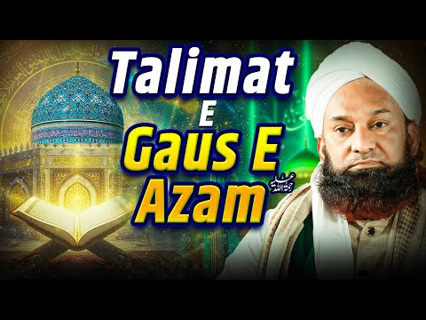 Talimat E Gaus E Azam رَحْمَۃُ اللہ عَلَیہ | Sadiq Razvi | @sdichannel