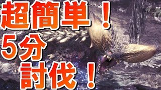 【MHW】誰でも簡単！5分ネルギガンテ討伐解説！