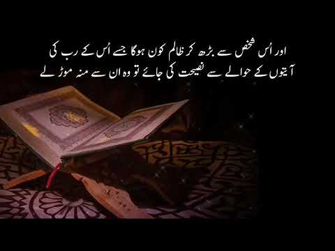 Surah Al-Kahf Ayat[45-46]