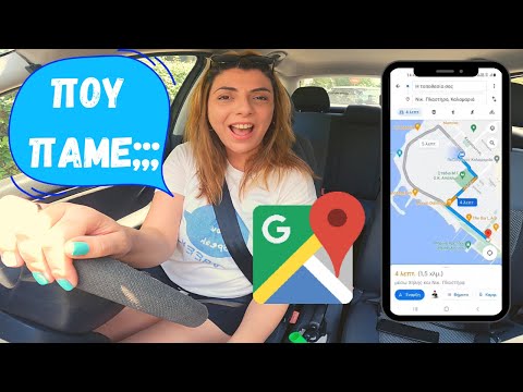 Directions in Greek | Use Google GPS in Greek with me | Do you speak Greek?