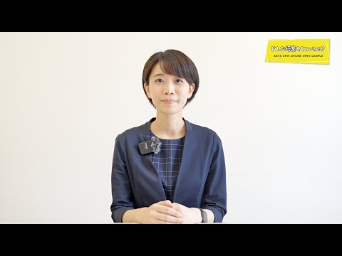 医学部 保健学科 看護学専攻 赤川 祐子 先生によるミニミニ講義『急性期周手術期の看護』