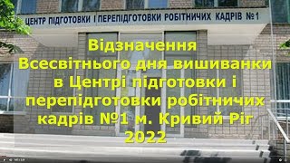 ЦППРК №1 м. Кривий Ріг