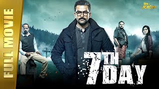 7th Day - New Hindi Dubbed Full Movie  Prithviraj 