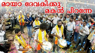 Download lagu Maya Devakikku Makan Piranne song Bandset | Ragadeepam Mundathikode മിന്നും പ്രകടനം | Palattumuri mp3