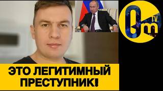 Z-БЛОГЕР ПРИЗВАЛ «ЗАКРЫТЬ» ПУТИНА!