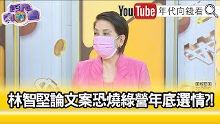 Re: [新聞] 王丹酸台大「政治化」！處理林智堅論文：