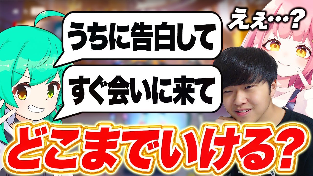 【祝20歳】誕生日なら何でも言うこと聞いてくれる説、検証したらまさかの結果にｗｗｗ【フォートナイト】