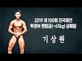기상원, 차세대 경량급 국가대표가 전하는 전국체전 금메달 수상소감