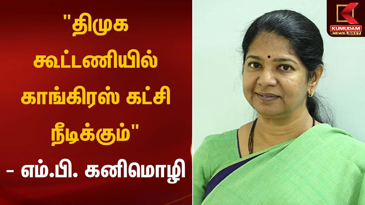 Kanimozhi | 