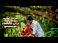 Malare Thendral Paadum Veetla Visheshanga Ilaiyaraja Arunmozhi S Janaki Tamil WhatsApp Status