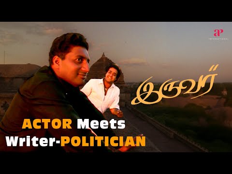 Iruvar Movie Scenes | மாட்டுக்கும் கழுத்துல மாலை! மனிதனுக்கும் கழுத்துல மாலை ! | Mohanlal | Prakash