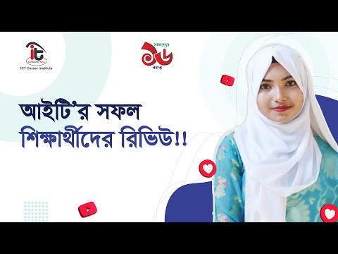 ফ্রিল্যান্সিং সাফল্যের গল্প