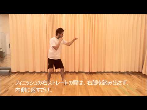 バックステップで逃げる相手を逃がさないコンビネーション