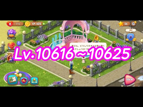 【Lv.10616〜10625】ガーデンスケイプ　Garden  scapes