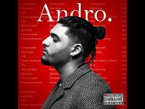 Sumaya sumaya-(english lyrics)andro official song