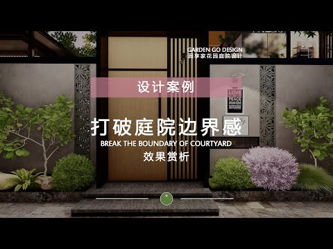 院子圍牆設計