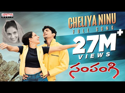 Cheliya Ninu Full Song ll Sampangi Songs ll Deepak, Kanchi kaul || Telugu love Songs
