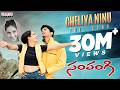 Cheliya Ninu Full Song Ll Sampangi Songs Ll Deepak Kanchi Kaul Telugu Love Songs