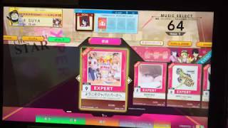 【チュウニズム】ようこそジャパリパークへ《Sランククリア》{expert｝