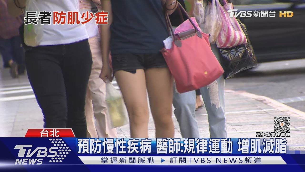 不注意體重下場「變這樣」 醫師:減重應增肌減脂「這族群」要注意