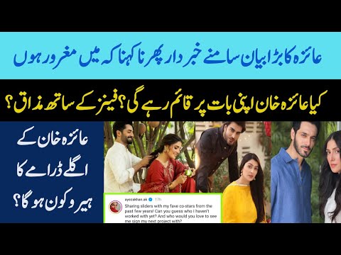 🔴Ayezah Khan Asked Can You Guess Who I Haven't Worked With Yet?Tell Me My Next Drama Hero?