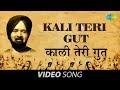 Kali Teri Gut Asa Singh Mastana