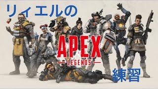 初APEX Legends！練習するぞ！