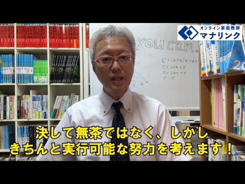 総合経済学科 新潟大学 人文学部 卒 たかゆきオンライン家庭教師