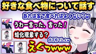 すみれに好きな食べ物を冷笑され、喧嘩に発展するうるか、さくら、すみれw【ぶいすぽ 切り抜き/花芽すみれ/うるか/SqLa】