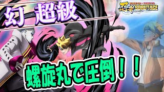 【忍ボル】消える螺旋丸で圧倒するのがマジで楽しいんだがｗｗｗ