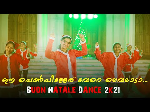 ഈ പെൺ പിള്ളേര്  വേറെ ലെവലാട്ടാ || Buon Natale Dance 2021