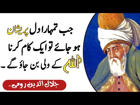 JALALUDDIN RUMI Quotes | Agar Tumara Dil Pareshan Hain Tu | Wisdom Of Rumi