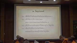 133-ปรมัตถธรรม 1.สัจจะ 2 ลักษณะ 2 และลักขณาทิจตุกกะจิต