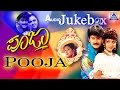 Pooja I Kannada Film Audio Jukebox I Ramkumar Pooja Lokesh I Akash Audio