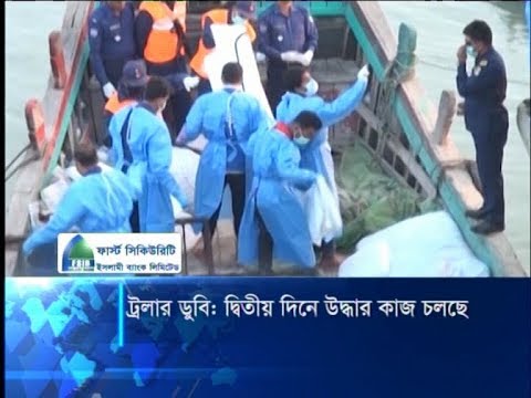ট্রলার ডুবিঃ দ্বিতীয় দিনে উদ্ধার কাজ চলছে