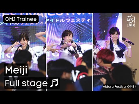 20220618 CMJ Trainee - Meiji CMJ Full stage ♬ Airodu festival @MBKCenterBangkok 4k Fancam