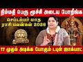 துலாம் - நிம்மதி பெரு மூச்சி அடைய போறீங்க | Thulam | Vidhya Karthik | Retro Aanmeegam