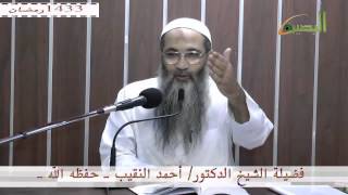 الدرس  الحادي العشرون من كتاب عمدة الأحكام image